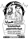 تراکت ریسو شامل وکتور پیرمرد