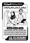 تراکت ریسو شامل وکتور پیرمرد و فرمت psd و قابلیت ویرایش