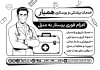 تراکت ریسو شامل وکتور پیرمرد و فرمت psd و قابلیت ویرایش