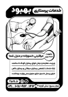تراکت ریسو شامل وکتور پیرمرد و فرمت psd و قابلیت ویرایش