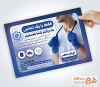 دانلود طرح تراکت خدمات پرستاری و پزشکی شامل عکس پزشک
