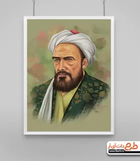نقاشی دیجیتال خواجه نصیر الدین طوسی