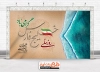 فایل PSD بنر روز ملی خلیج فارس شامل دریای خلیج فارس