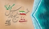 طرح بنر خام روز ملی خلیج فارس شامل دریای خلیج فارس