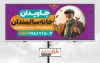 بیلبورد تبلیغاتی خانه سالمندان شامل عکس مرد سالمند