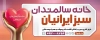 طرح بنر آماده خانه سالمند شامل عکس سالمند جهت چاپ تابلو و بنر سرای سالمندان