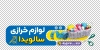 طرح برچسب روی شیشه لوازم خیاطی شامل عکس نخ و قیچی