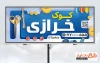بنر خام لوازم خیاطی شامل عکس لوازم خیاطی