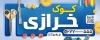 دانلود بنر خام لوازم خیاطی شامل عکس لوازم خیاطی