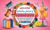 طرح بنر خرازی شامل عکس لوازم خیاطی جهت چاپ بنر و تابلو فروشگاه لوازم خیاطی و خرازی
