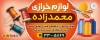 دانلود طرح لایه باز تابلو خرازی شامل عکس لوازم خیاطی