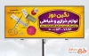 طرح لایه باز تابلو تبلیغاتی لوازم خیاطی با تم زرد