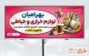 دانلود بنر خام فروشگاه لوازم خیاطی با قابلیت ویرایش المان ها