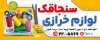 طرح بنر لوازم خیاطی با عکس نخ و متر