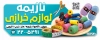 دانلود طرح لایه باز فروشگاه لوازم خیاطی با قابلیت ویرایش المان ها