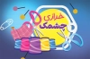 طرح کارت ویزیت خرازی شامل وکتور پارچه و دوک نخ