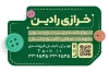 کارت ویزیت خرازی شامل وکتور پارچه و دوک نخ