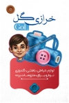 طرح کارت ویزیت خرازی شامل وکتور پارچه و دوک نخ