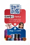 کارت ویزیت خرازی شامل وکتور پارچه و دوک نخ