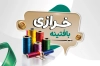 طرح کارت ویزیت خرازی شامل وکتور پارچه و دوک نخ