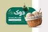 کارت ویزیت خرازی شامل وکتور پارچه و دوک نخ