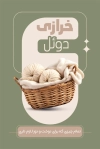 طرح کارت ویزیت خرازی شامل وکتور پارچه و دوک نخ