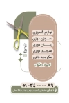 کارت ویزیت خرازی شامل وکتور پارچه و دوک نخ