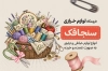 طرح کارت ویزیت خرازی شامل وکتور پارچه و دوک نخ با فرمت PSD و قابل ویرایش