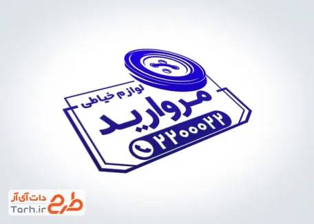 مهر آماده لوازم خیاطی با وکتور دکمه و فرمت psd و قابلیت ویرایش