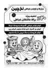 طرح تراکت خام قیچی با فرمت PSD و قابل ویرایش