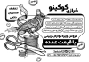 تراکت لایه باز ریسو خرازی شامل وکتور قیچی با فرمت PSD و قابل ویرایش