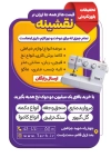 طرح تراکت لایه باز خرازی شامل عکس لوازم خیاطی