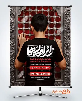 دانلود بنر اعزام زائر اولی ها با عکس پسربچه دانلود بنر اعزام زائر اولی ها شامل عکس پسربچه