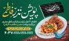 طرح بنر لایه باز پویش نذر فاطمی با خوشنویسی پویش نذر فاطمی