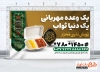 طرح لایه باز بنر اطعام حسینی شامل خوشنویسی یا حسین