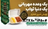 طرح بنر اطعام حسینی شامل خوشنویسی یا حسین
