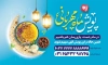 طرح لایه باز بنر اطعام مهدوی در رمضان شامل عکس شله زرد