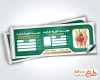طرح قبض رسید موسسه خیریه با تصویرسازی دست و قلب
