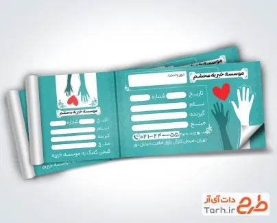 طرح قبض خام موسسه خیریه با وکتور قلب و دست