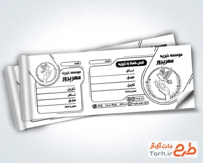 قبض لایه باز سیاه سفید خیریه با وکتور کبوتر