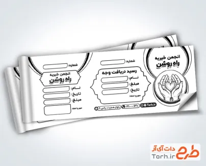 طرح آماده قبض ریسو خیریه شامل وکتور دست و قلب