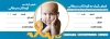طرح رسید کمک به بیماران سرطانی شامل عکس کودک سرطانی جهت چاپ قبض خیریه و چاپ قبض کمک به خیریه