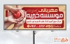 طرح لایه باز بنر خیریه شامل عکس قلب در دست
