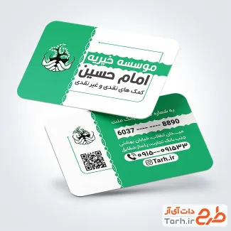 کارت ویزیت تبلیغاتی موسسه خیریه به صورت لایه باز