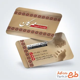 طرح لایه باز کارت ویزیت خیریه با عکس دست
