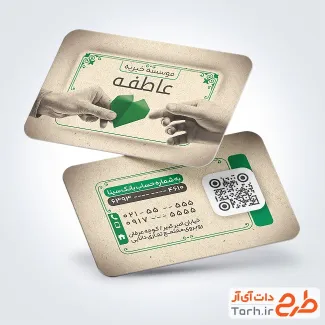 کارت ویزیت خام موسسه خیریه با عکس دست