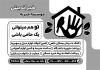 طرح لایه باز تراکت سیاه سفید خیریه با وکتور دست