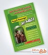 فایل لایه باز تراکت موسسه خیریه شامل عکس دختر و پسر
