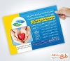 طرح تراکت انجمن خیریه لایه باز شامل عکس دست