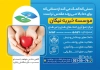 فایل تراکت انجمن خیریه شامل عکس دست